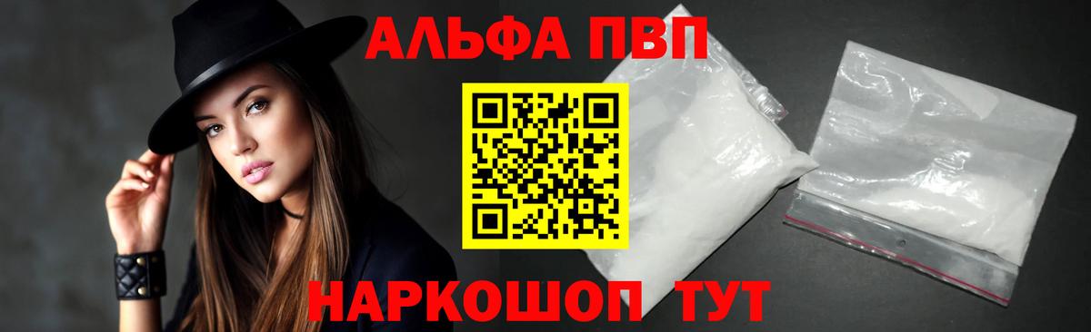 A PVP СК  Alpha-PVP  Киржач  Alpha PVP СК КРИС  Alfa_PVP Crystall  Вход с VPN 