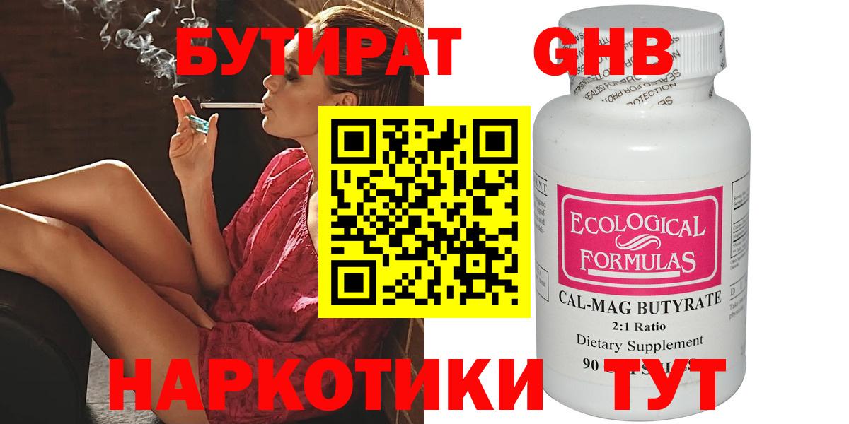 Киржач  Бутират 1.4BDO  Бутират  Вход с VPN 