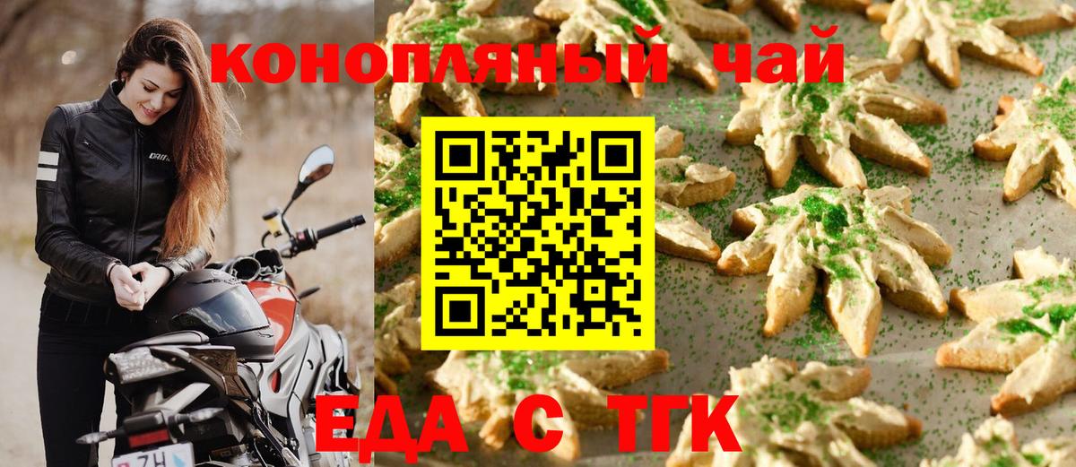 Киржач  Canna-Cookies конопля  Вход с VPN 