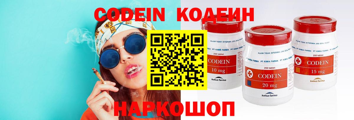 Киржач  Кодеин напиток Lean (лин)  Вход с VPN  Кодеин напиток Lean (лин) 