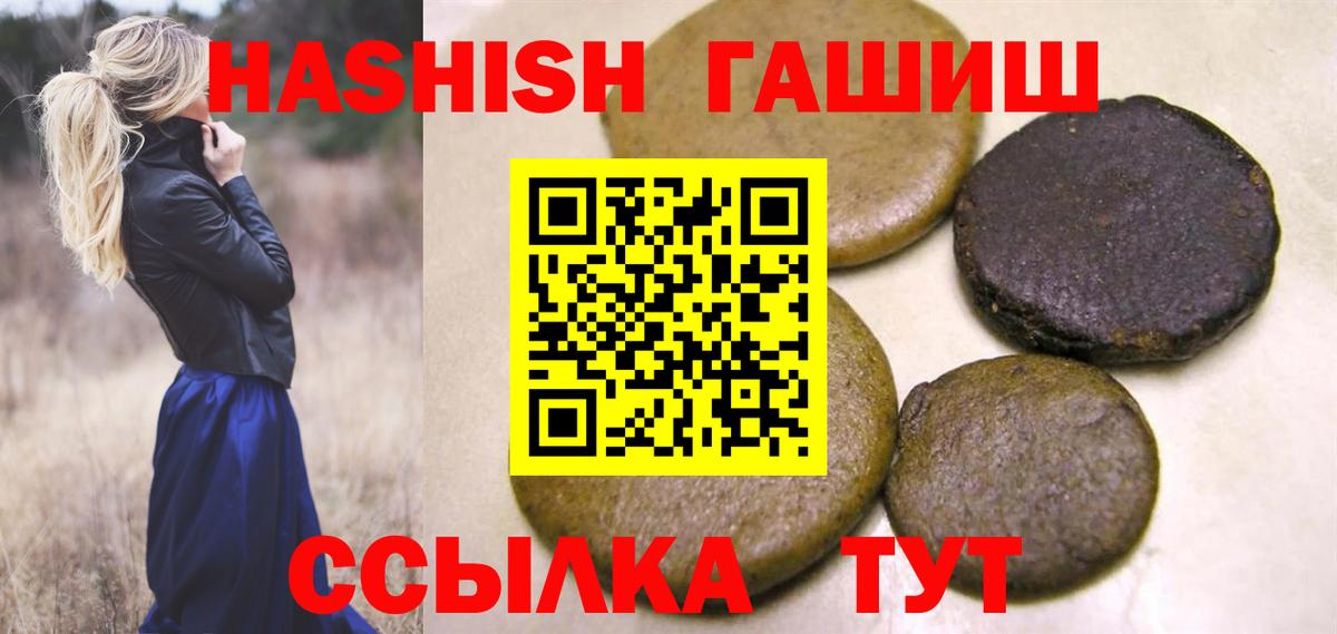 Гашиш  ГАШИШ AMNESIA HAZE  Гашиш Premium  Вход с VPN  дарнет шоп  Киржач 