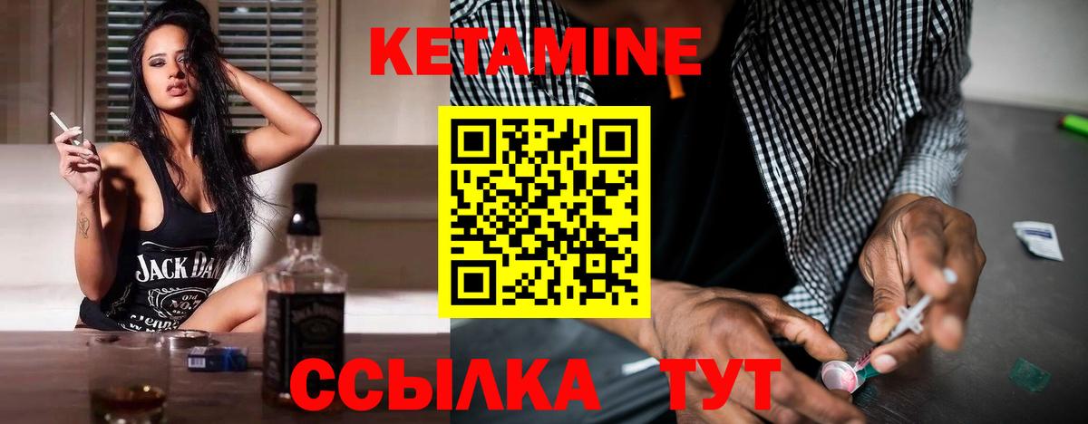 Кетамин ketamine Киржач