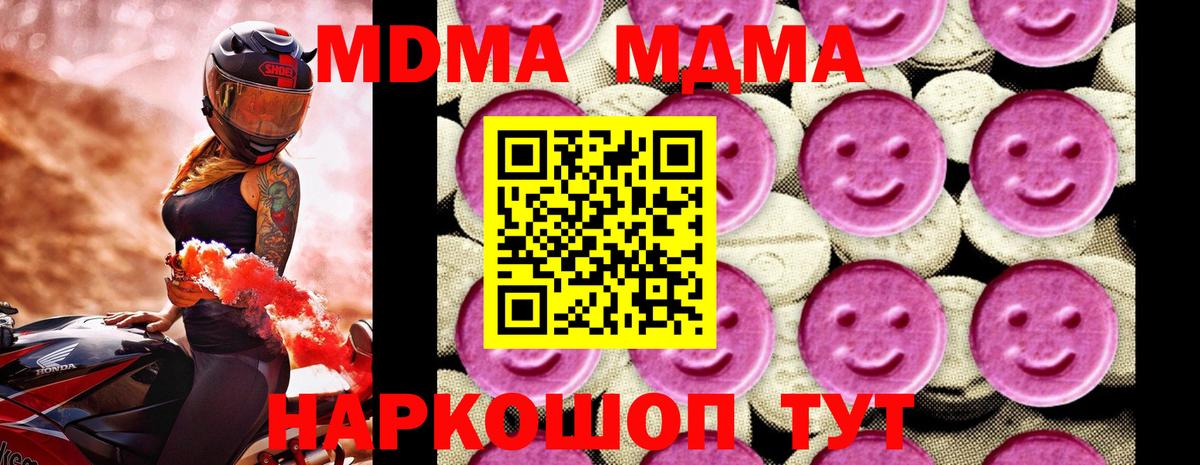 MDMA кристаллы Киржач