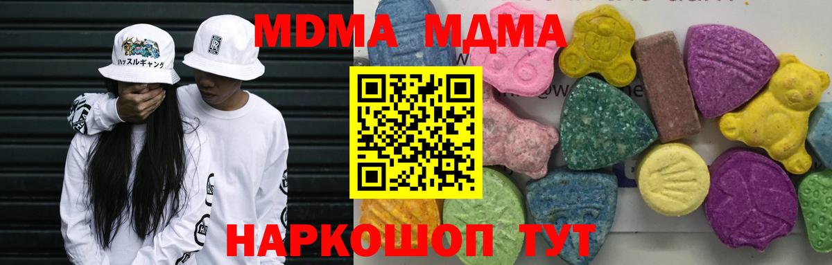 Киржач  MDMA молли  MDMA  Вход с VPN  MDMA молли 