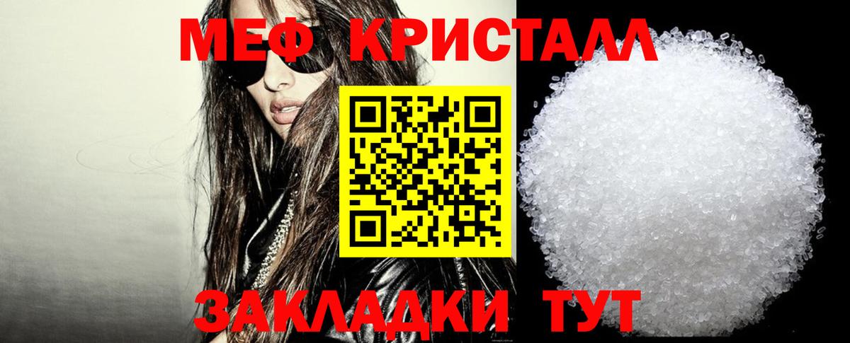 Меф мяу мяу кристаллы Киржач