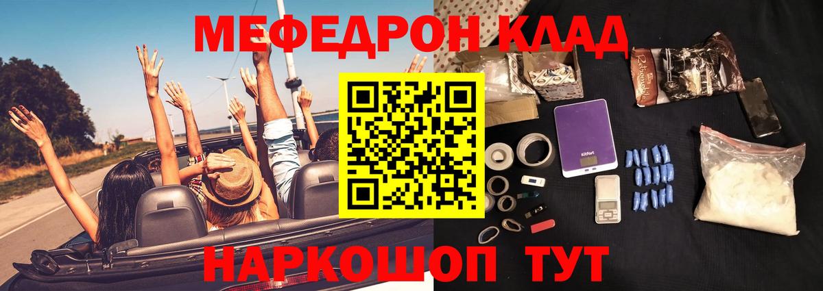 Киржач  Меф mephedrone  Вход с VPN  Мефедрон mephedrone 