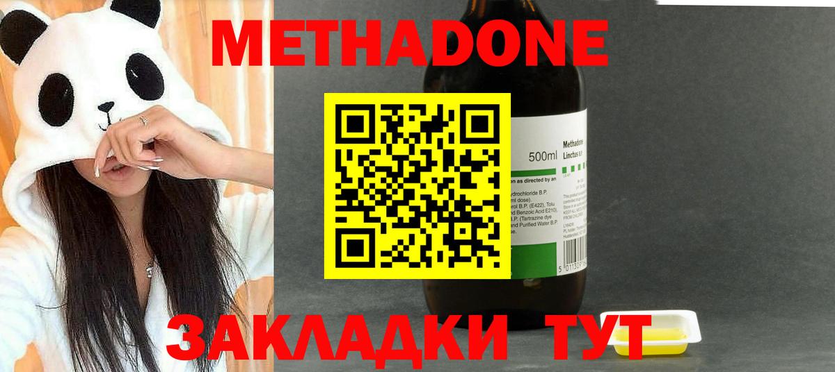 Киржач  МЕТАДОН кристалл  Вход с VPN 