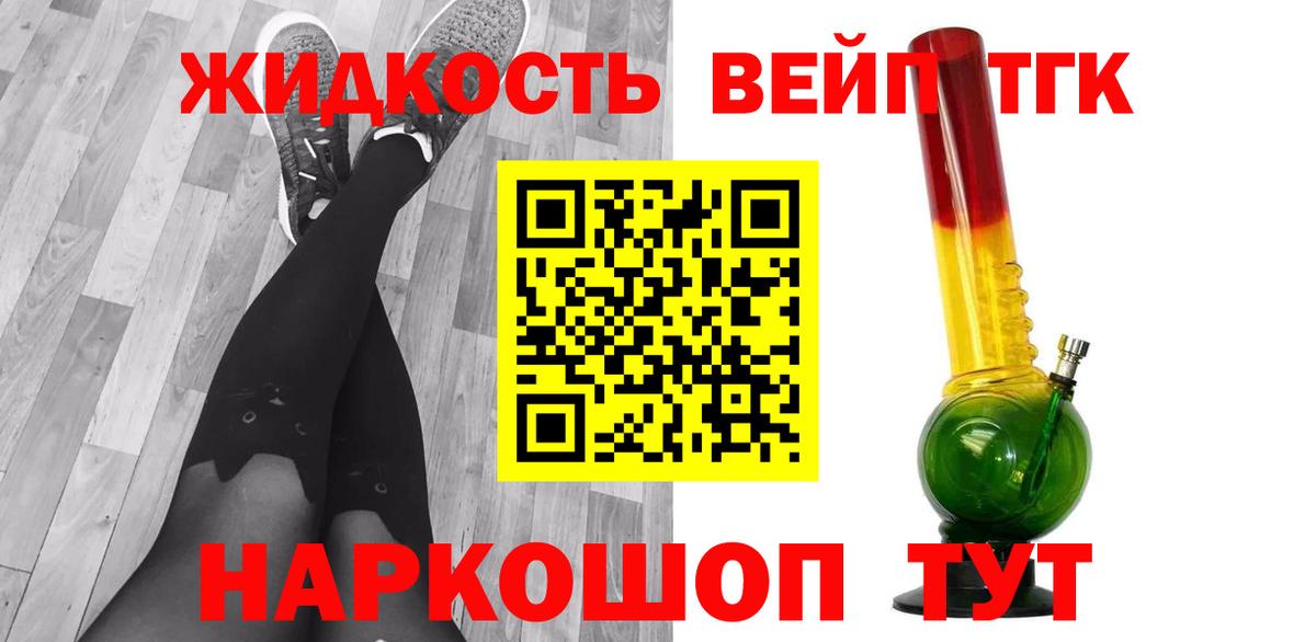 Дистиллят ТГК концентрат  ТГК жижа    как зайти  Вход с VPN  Киржач 