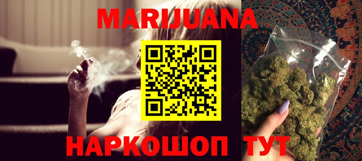 Канабис сатива  Каннабис VHQ  Вход с VPN  Киржач  Бошки Шишки MAZAR 